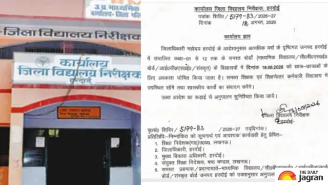 uttar-pradesh-school-holiday-tomorrow-all-schools-remain-closed-on-august-18-amid-heavy-rains