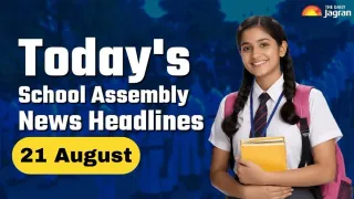 todays-school-assembly-news-headlines-august-21-check-top-national-international-and-sports-news-here