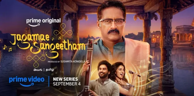 jagamae-sangeetham-ott-release-when-and-where-to-watch-prakash-raj-telugu-musical-drama-inspired-by-bandish-bandits-web-series