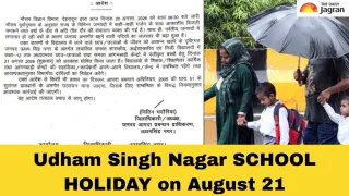 uttarakhand-school-holiday-tomorrow-classes-1-to-12-remain-closed-in-udham-singh-nagar-district-on-august-21-amid-heavy-rain-alert