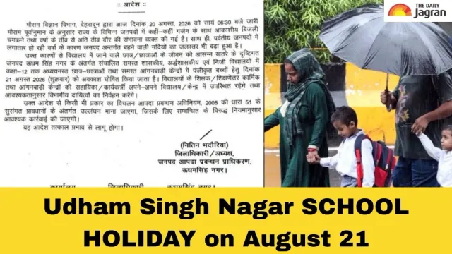 uttarakhand-school-holiday-tomorrow-classes-1-to-12-remain-closed-in-udham-singh-nagar-district-on-august-21-amid-heavy-rain-alert