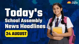 todays-school-assembly-news-headline-august-24-check-top-national-international-and-sports-news-here