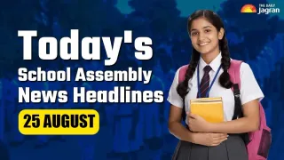 todays-school-assembly-news-headline-august-25-check-top-national-international-and-sports-news-here