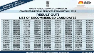 upsc-cms-result-2026-out-check-written-exam-qualified-candidates-pdf-at-upscgovin-steps-to-check-direct-link-here