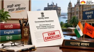 maharashtra-governemnt-permanently-scraps-70yearold-mandatory-hindi-proficiency-test-details