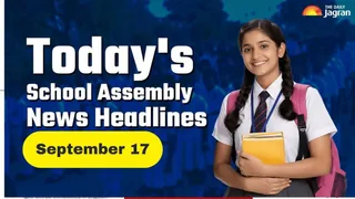 Today's School Assembly News Headline (September 17): Check Top National, International And Sports News Here