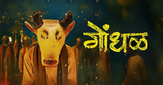 gondhal-is-indias-official-oscars-2027-entry-why-is-this-marathi-film-selected-know-story-box-office-success-more