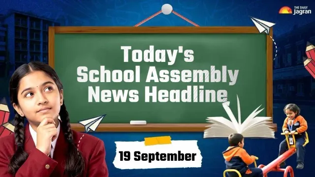 todays-school-assembly-news-headline-september-19-check-top-national-international-and-sports-news-here