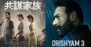did-you-know-chinese-film-sheep-without-a-shepherd-is-inspired-by-drishyam-movie