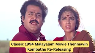 thenmavin-kombathu-returns-after-32-years-rerelease-date-cast-story-and-all-details