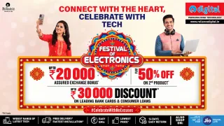 reliance-digitals-smart-shopping-carnival-is-live-exclusive-and-amazing-offers-on-iphone-17-pro-tvs-acs-laptops-top-electronic-gadgets