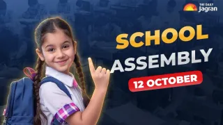 todays-school-assembly-news-headline-october-12-check-top-national-international-and-sports-news-here