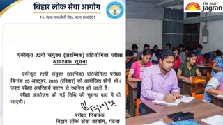 BPSC Exam 2026 Update: Bihar PSC 72nd Combined Preliminary Competitive Examination Postponed Again; Here's Why
