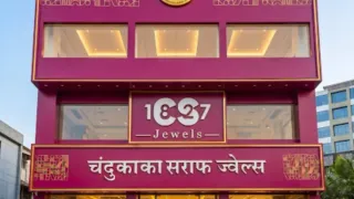 chandukaka-saraf-jewels-announces-relocation-of-its-kolhapur-store