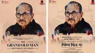 vidhi-kasliwal-unveils-teaser-of-awardwinning-documentary-the-grand-old-man-of-indian-textiles