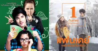 From Friend Zone To Love You To Debt: 7 Romantic Thai Movies To Watch In India