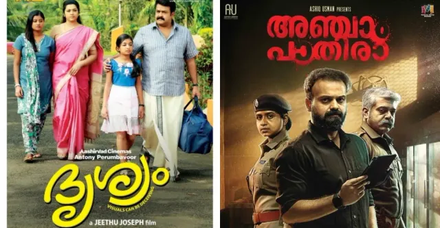 10-malayalam-thriller-movies-that-will-keep-you-guessing-until-the-end