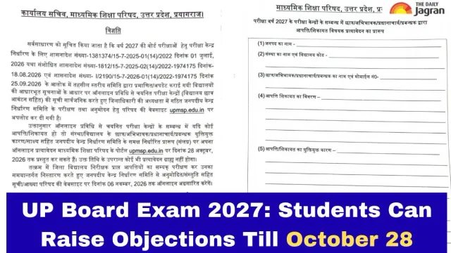 up-board-2027-objections-window-for-class-10-12-students-to-remain-open-till-october-28-official-notice-here