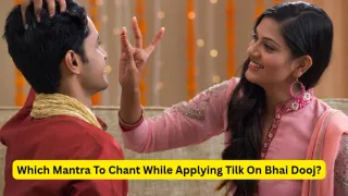 Bhai Dooj 2026: Date, Shubh Tilak Muhurat And Mantra To Chant While Applying Tilak