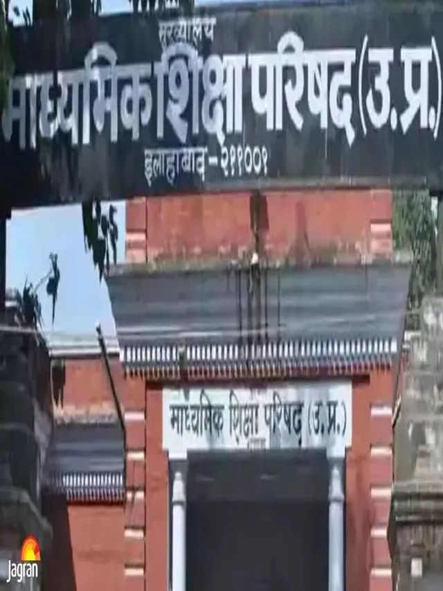 prayagraj-education-officials-barred-from-visiting-lucknow-without-permission-know-reason